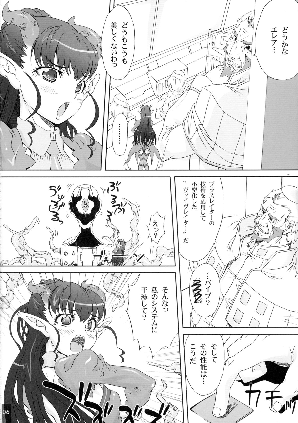 SUICIDA #12 page 5 full