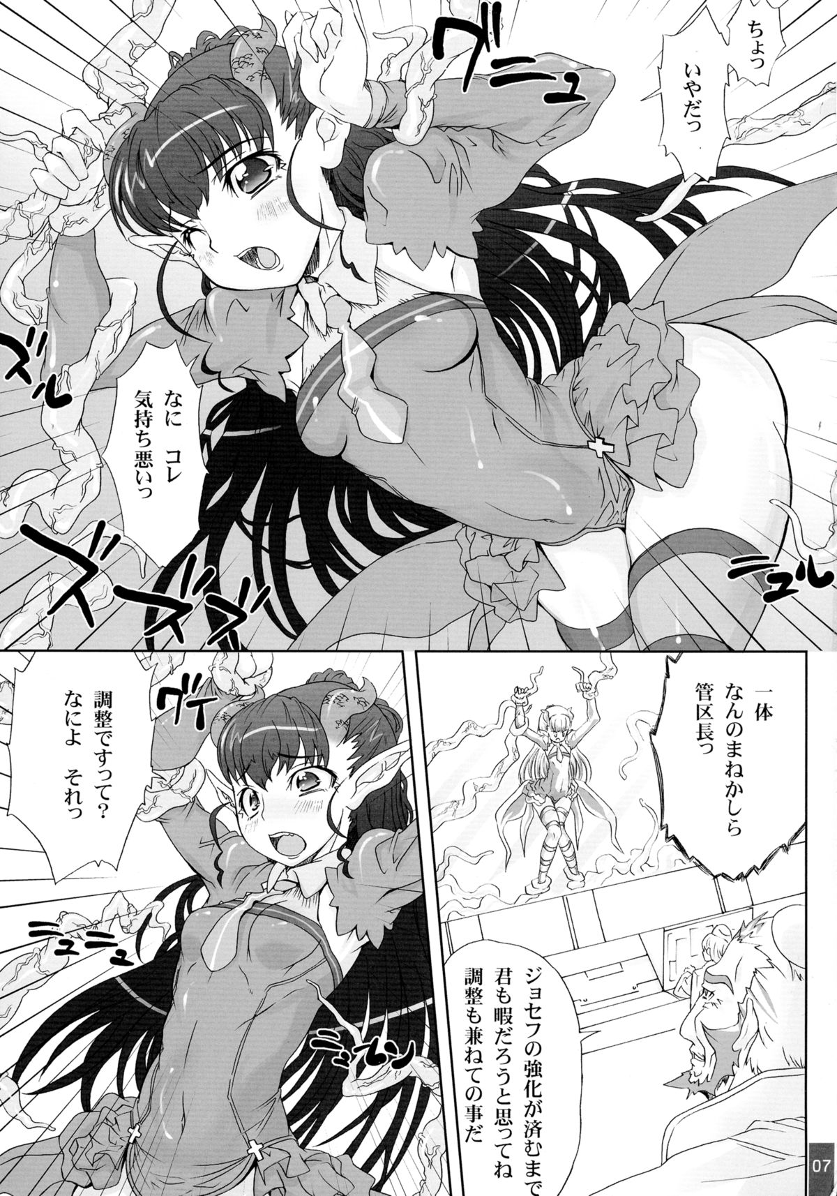 SUICIDA #12 page 6 full