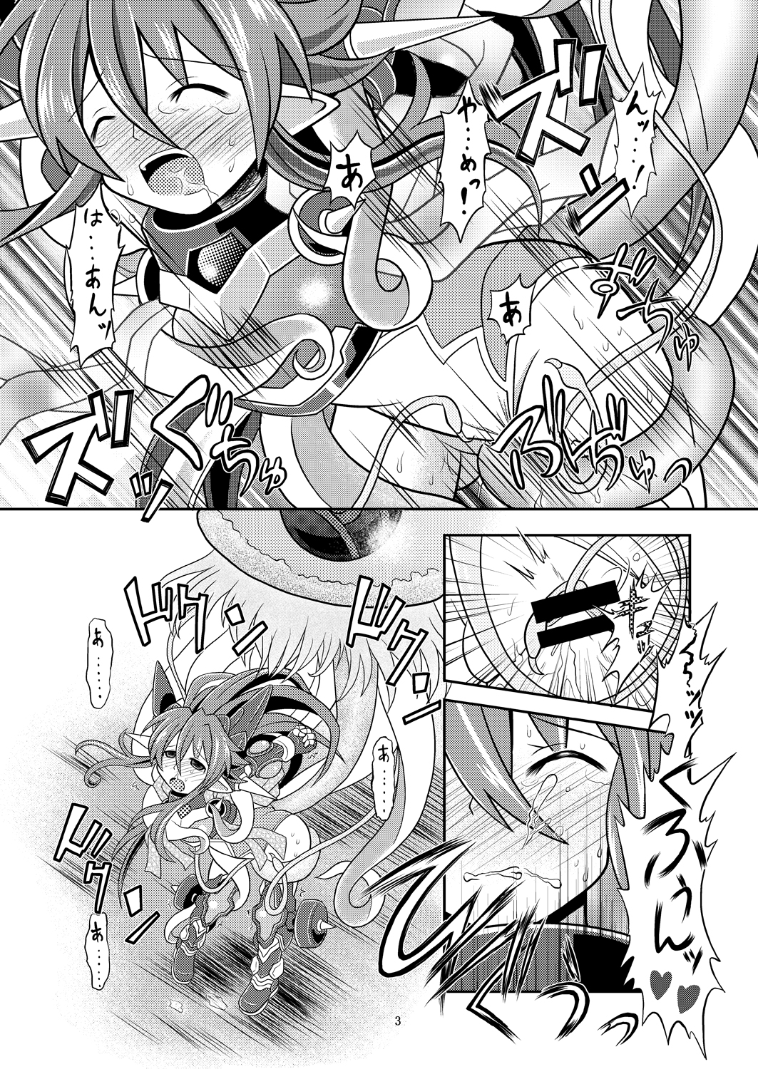Suireishin Seiki Kyuuin page 2 full
