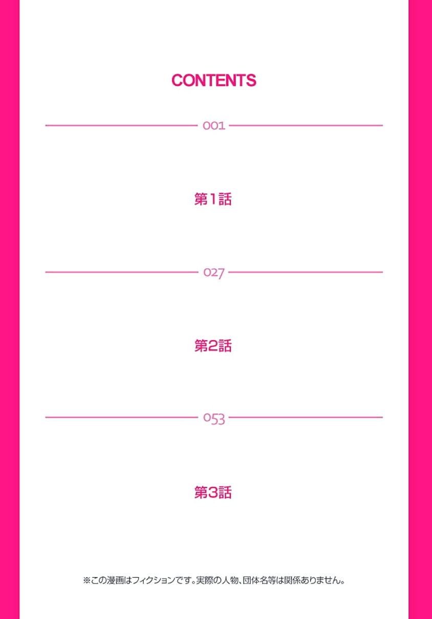 Sadogashima ~Choukyou Muhou Chitai 1 page 2 full