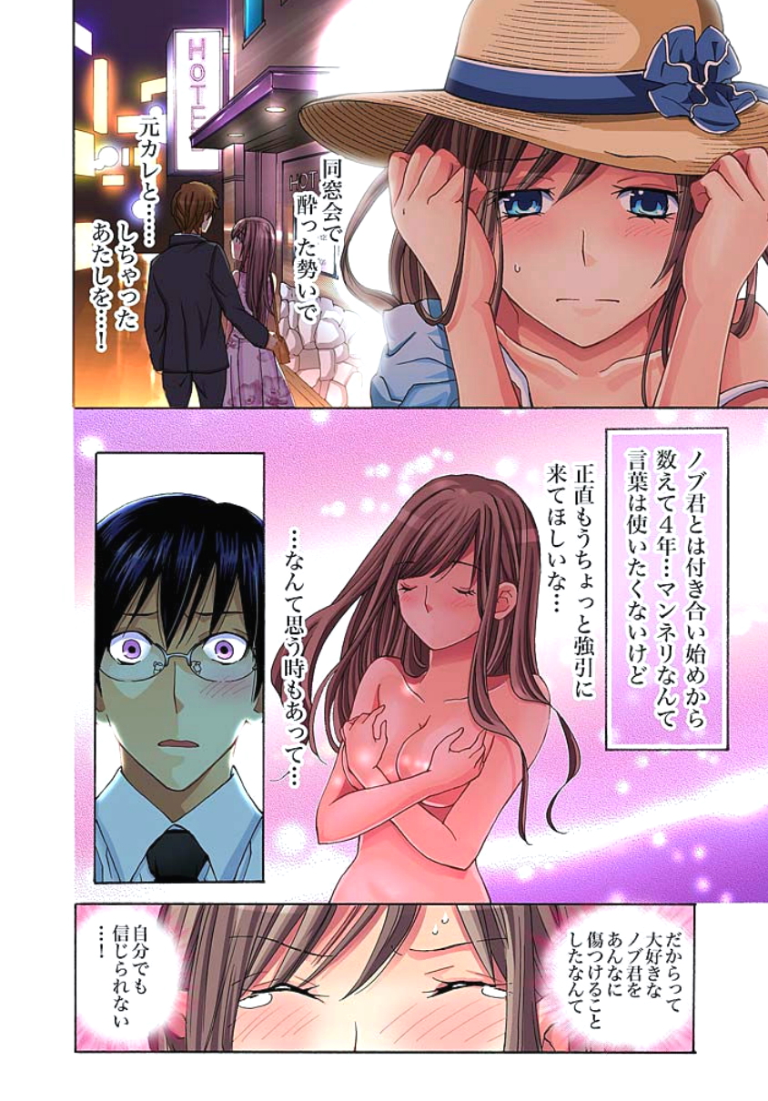 Sadogashima ~Choukyou Muhou Chitai 1 page 6 full