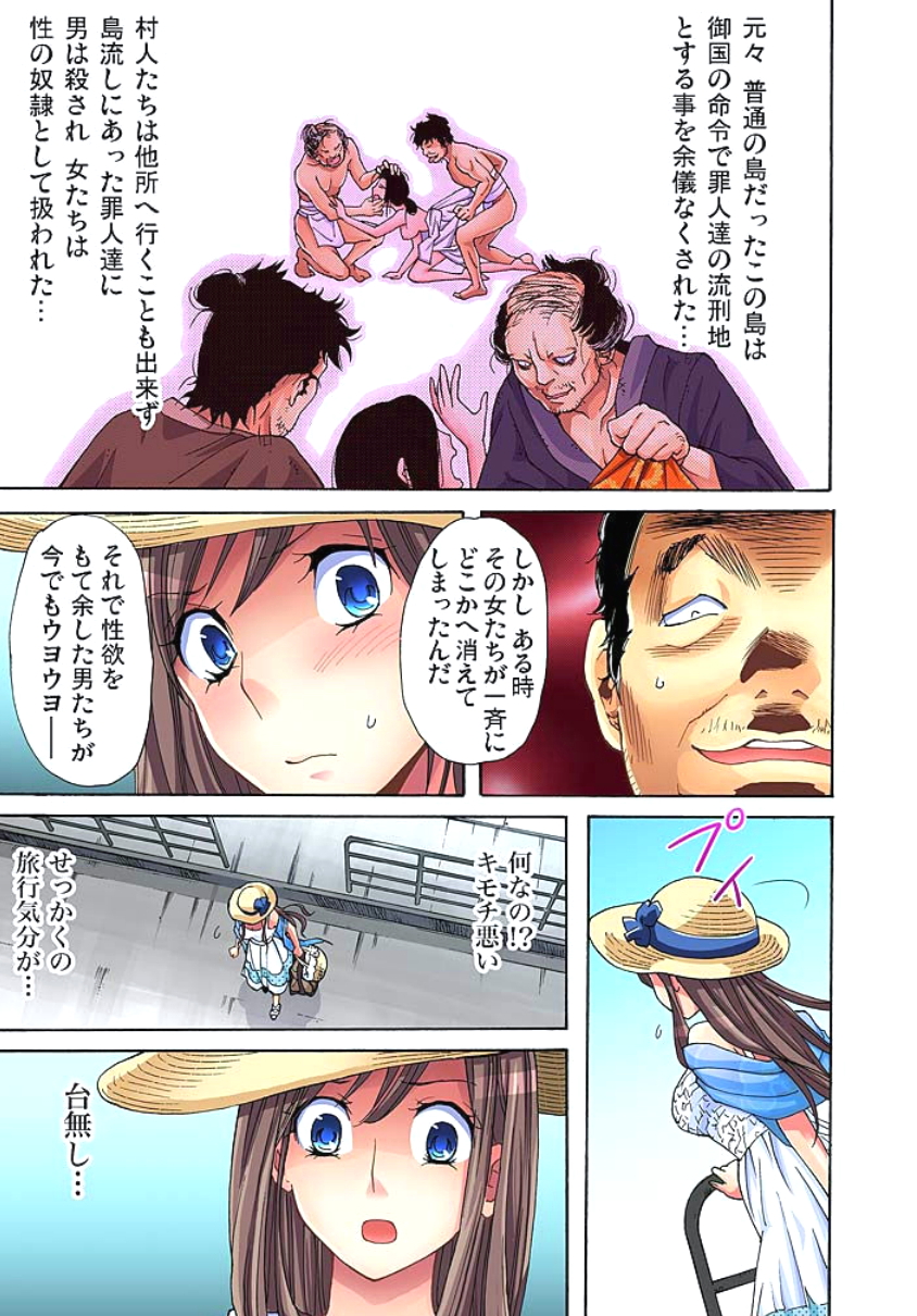 Sadogashima ~Choukyou Muhou Chitai 1 page 9 full