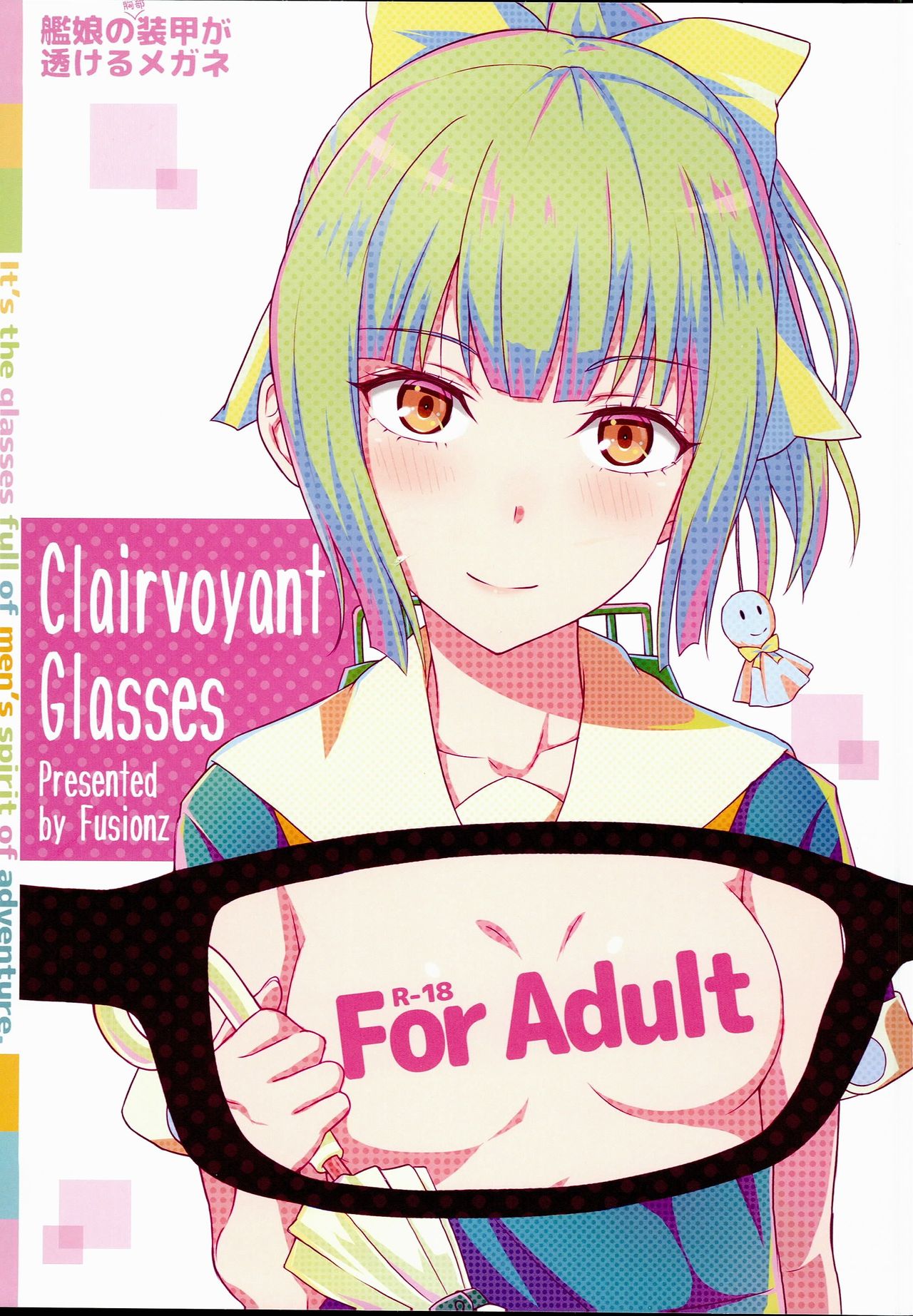 Kanmusu no Kyoubu Soukou ga Sukeru Megane page 1 full