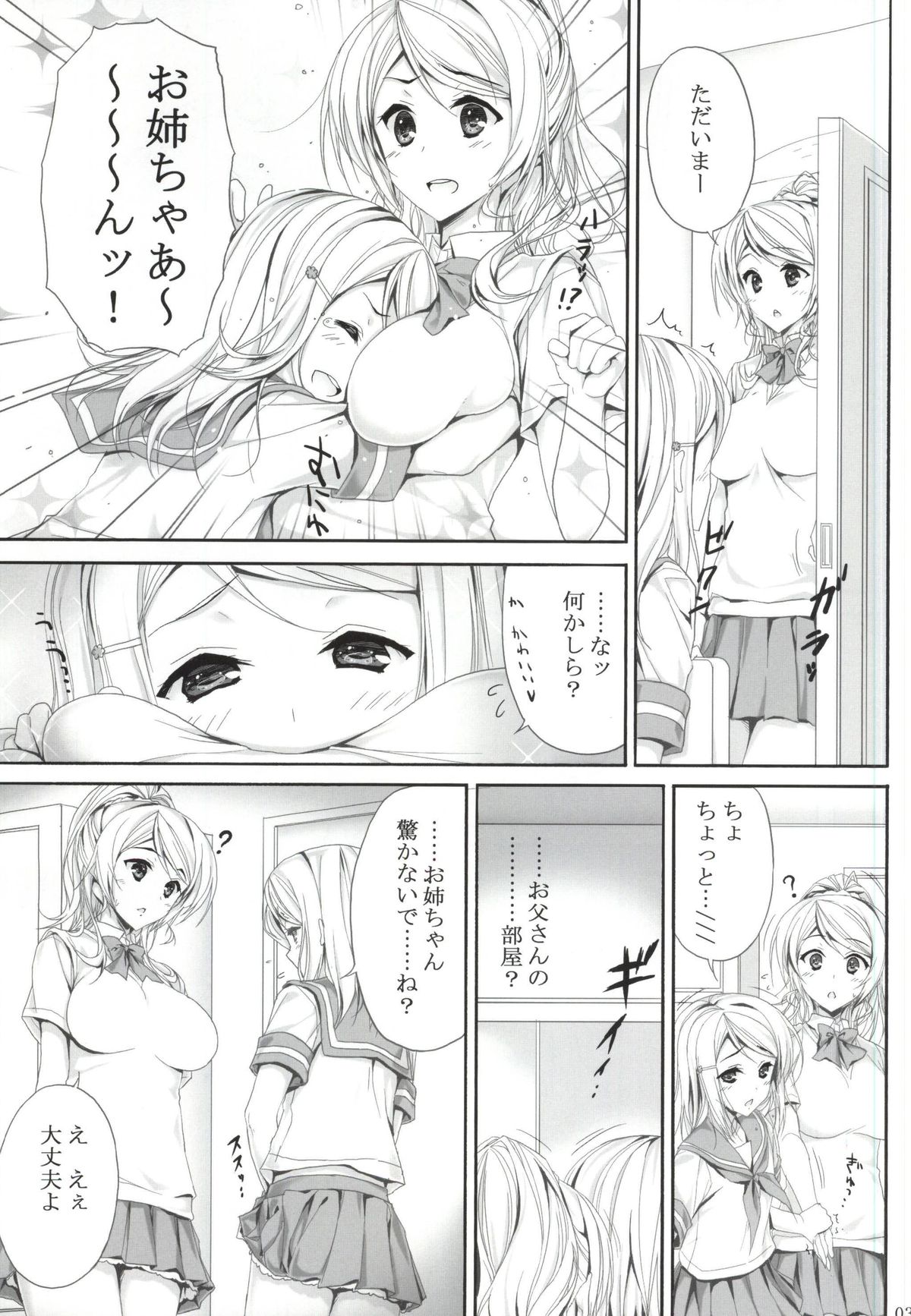 FutaAri page 2 full