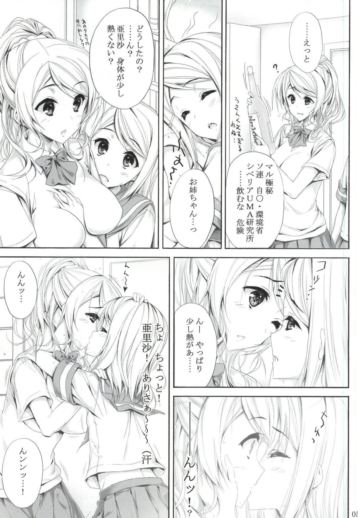 FutaAri page 4 full