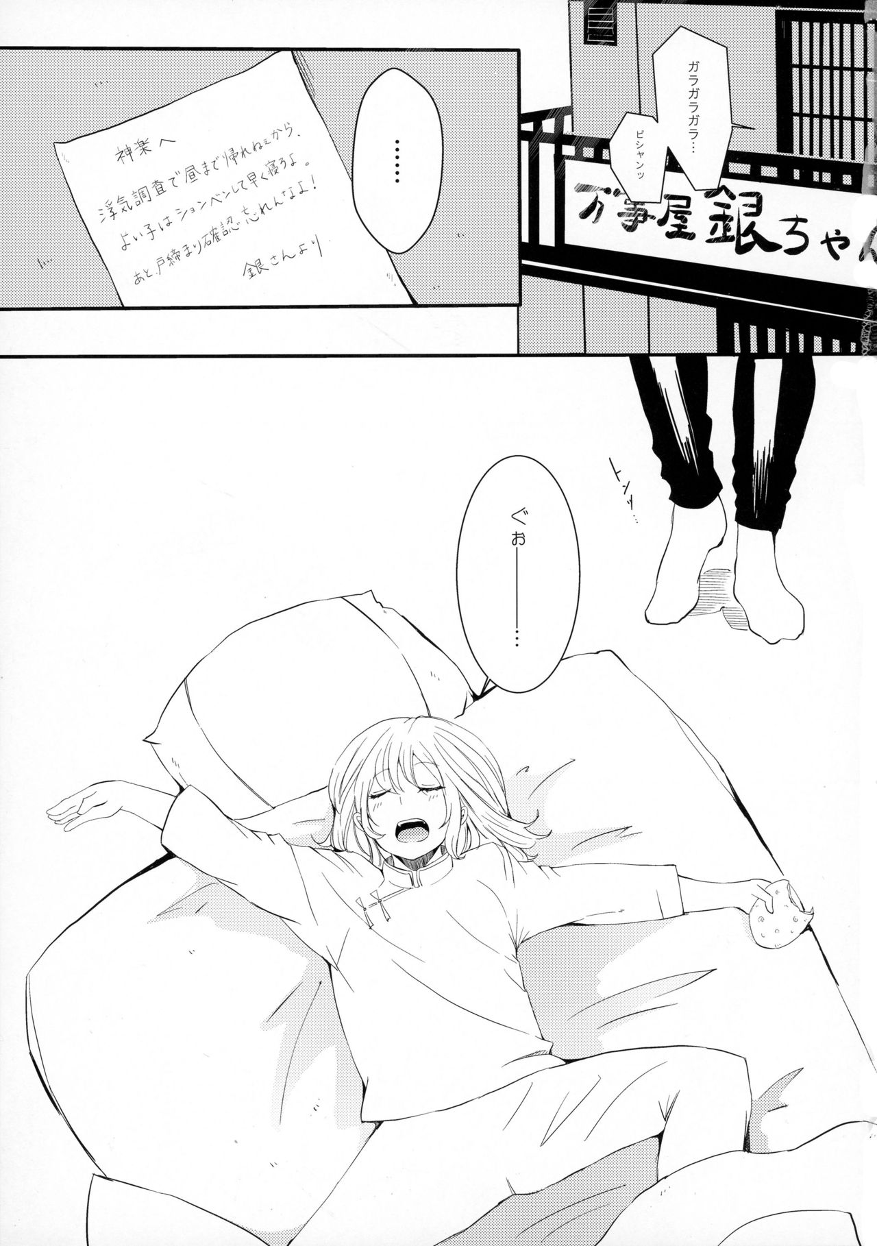 Serotonin to Melatonin page 3 full