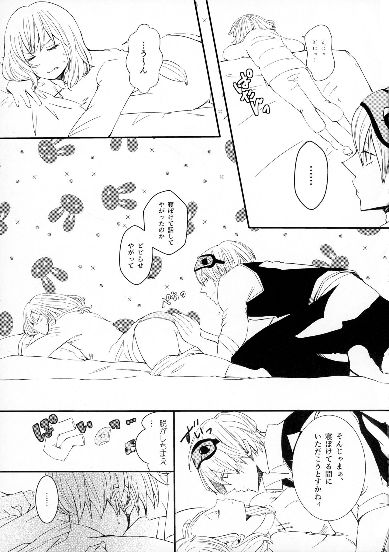 Serotonin to Melatonin page 5 full