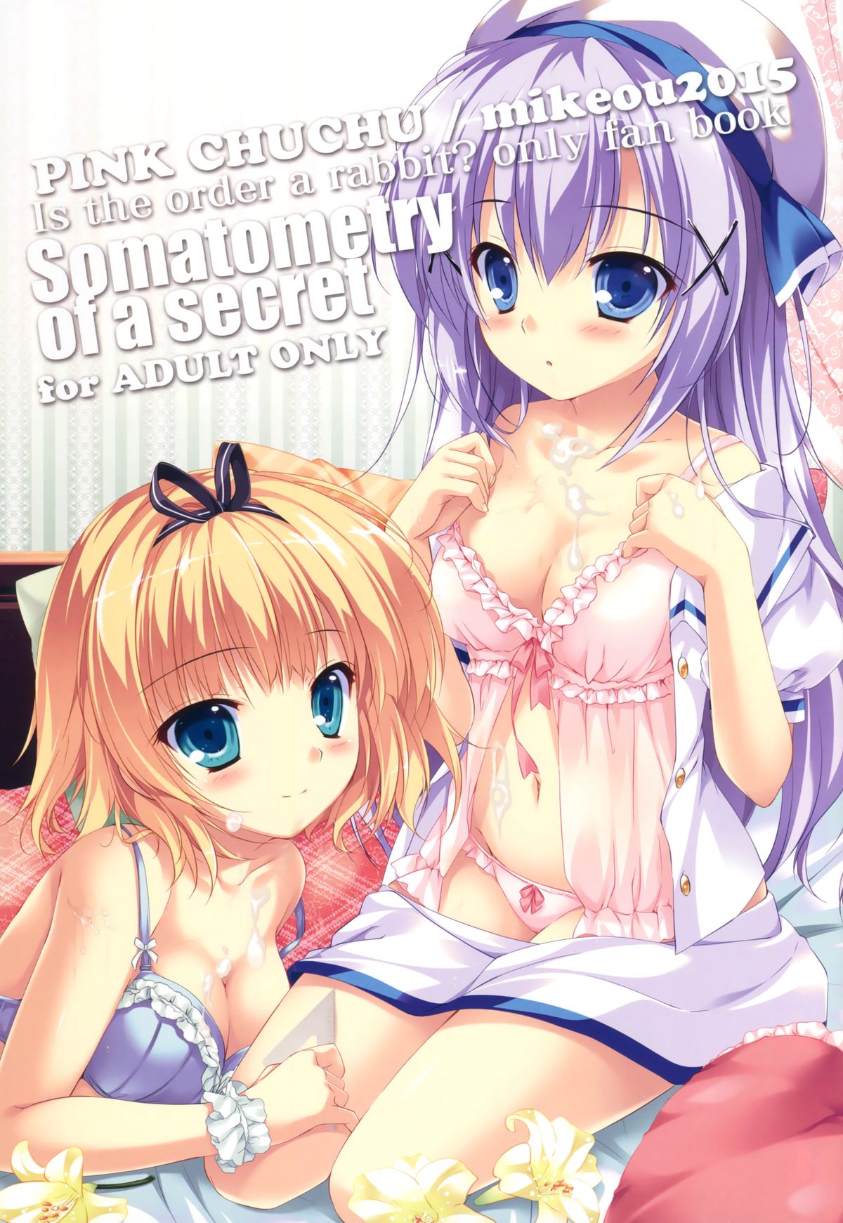 Naisho no Shintai Sokutei page 2 full