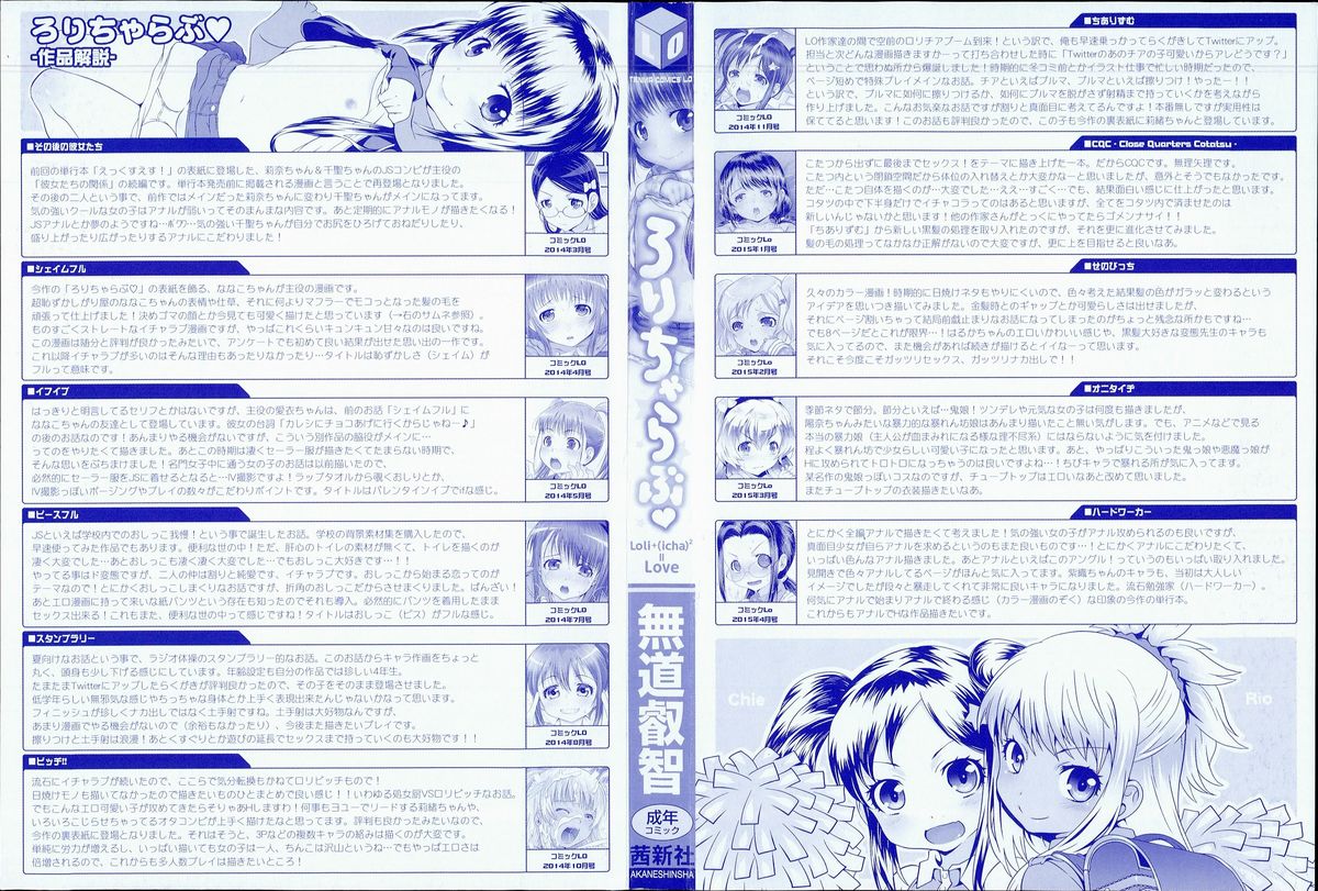 Loli-Cha Love page 4 full