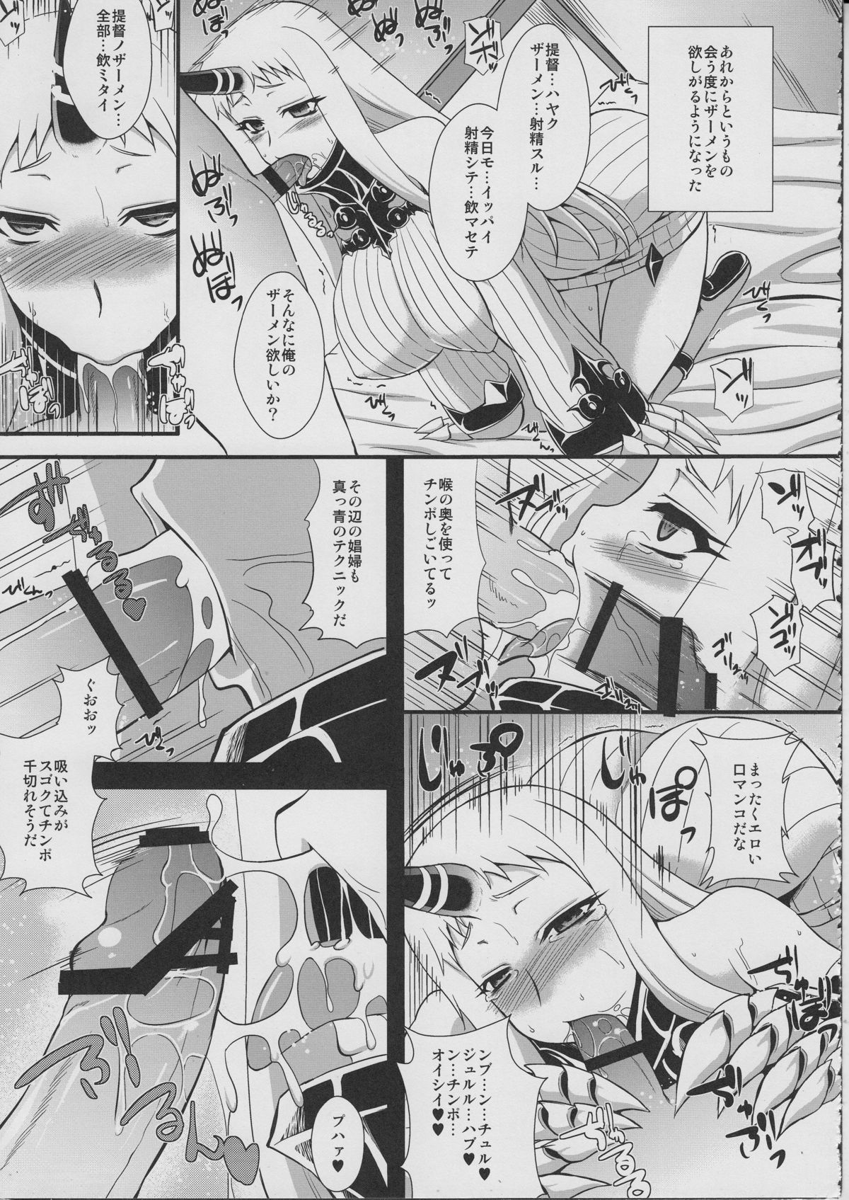 Kouwan Seiki Shiiku Nikki page 10 full