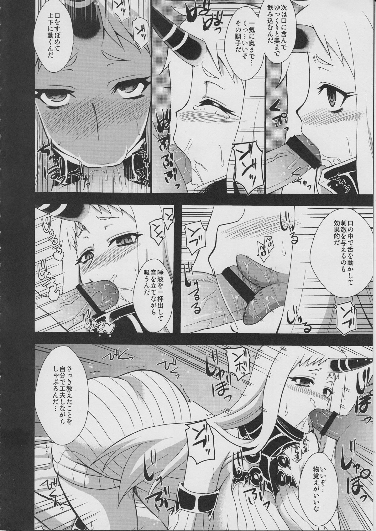 Kouwan Seiki Shiiku Nikki page 7 full