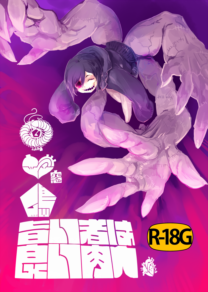 Umai Mono wa Yoi Niku e page 1 full