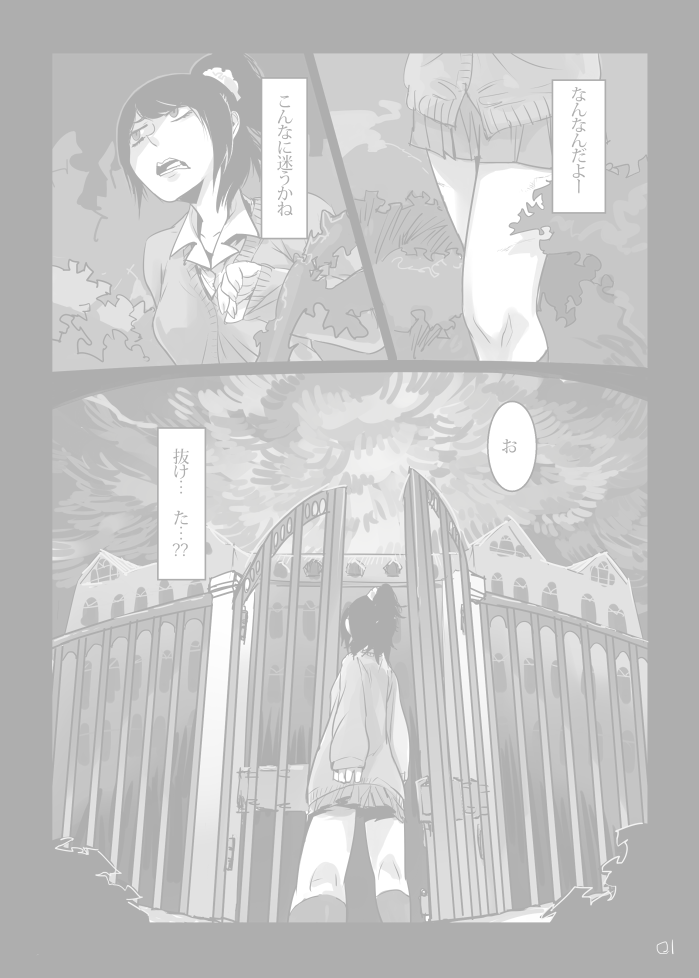 Umai Mono wa Yoi Niku e page 2 full