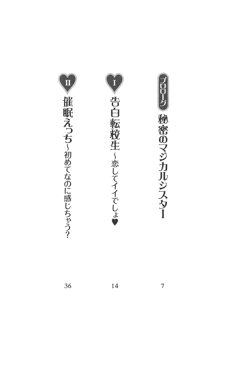 Koimaho - Imouto wa Mahou Shoujo page 4 full