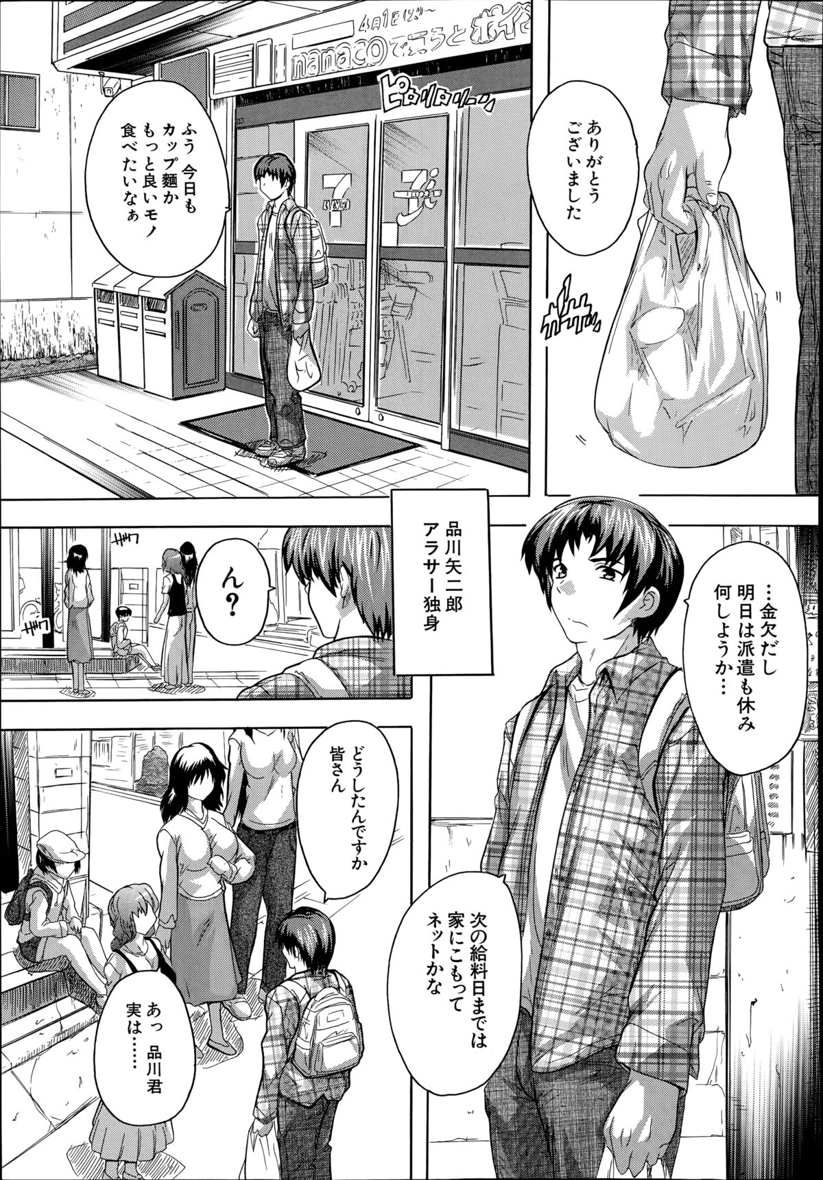 Apart no Kagi, Kashimasu page 1 full