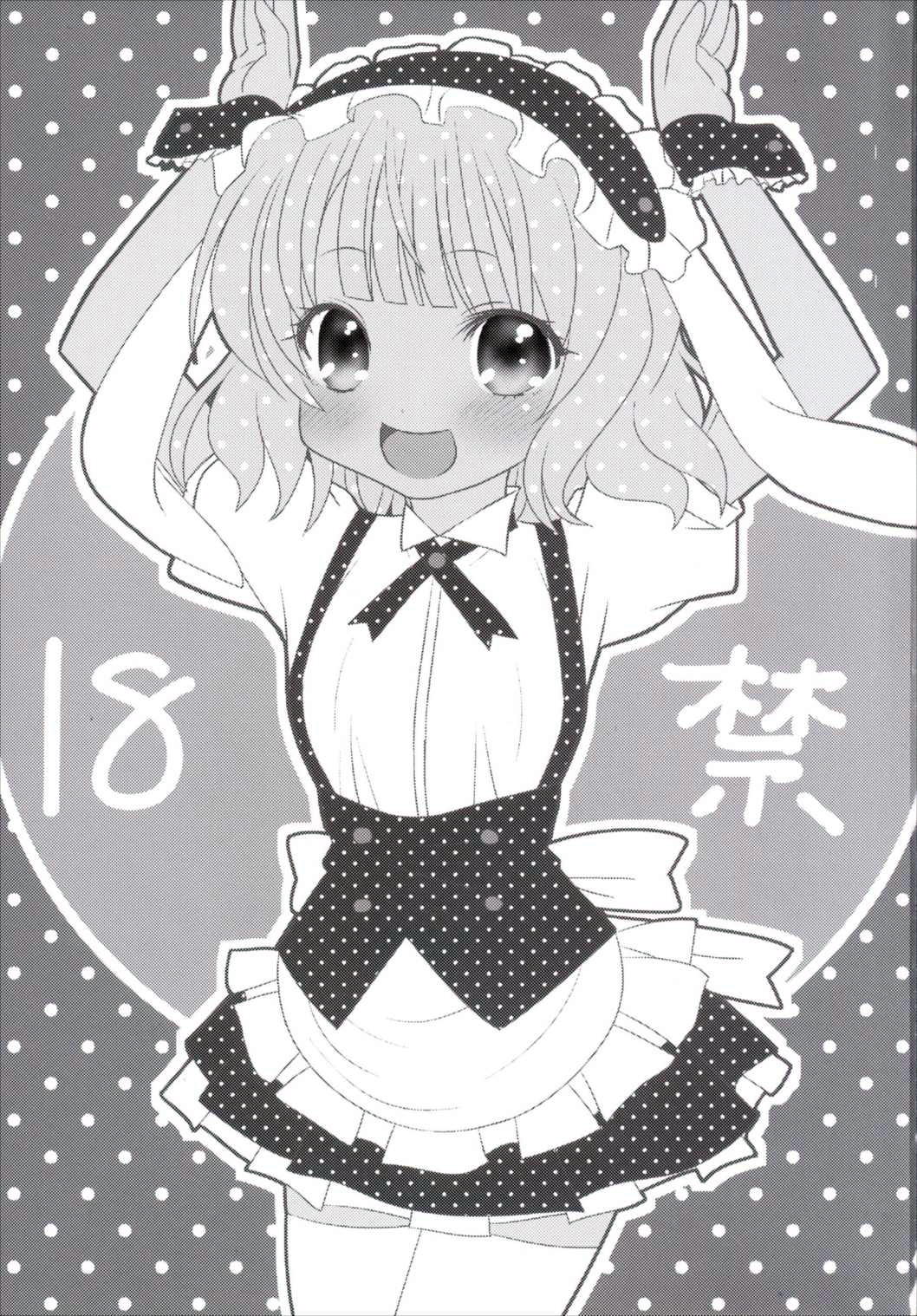 Sharo-chan ni Sharo Shitai☆ page 2 full