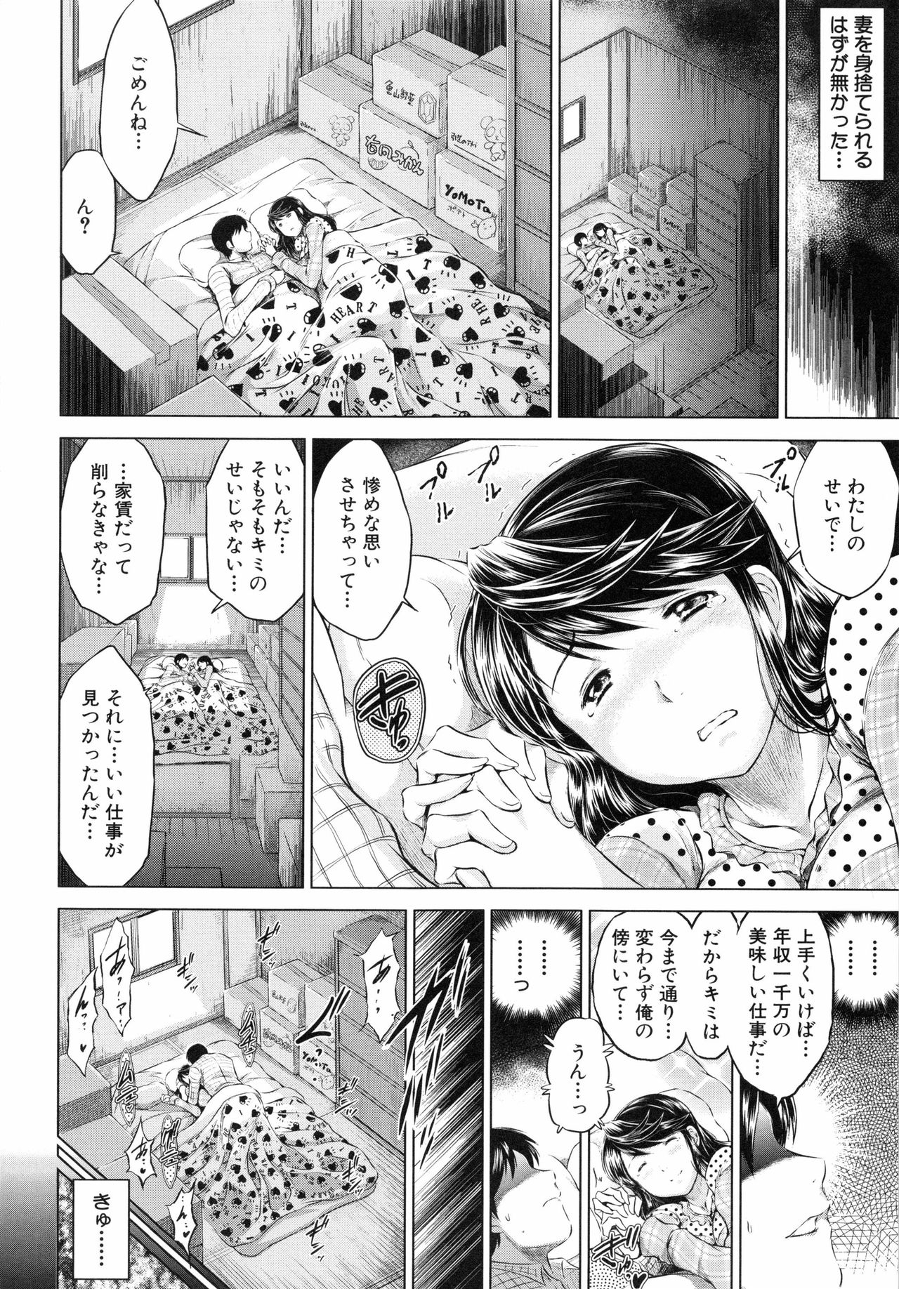 Netoraresou ~Wana ni Hamatta Onna-tachi~ page 10 full