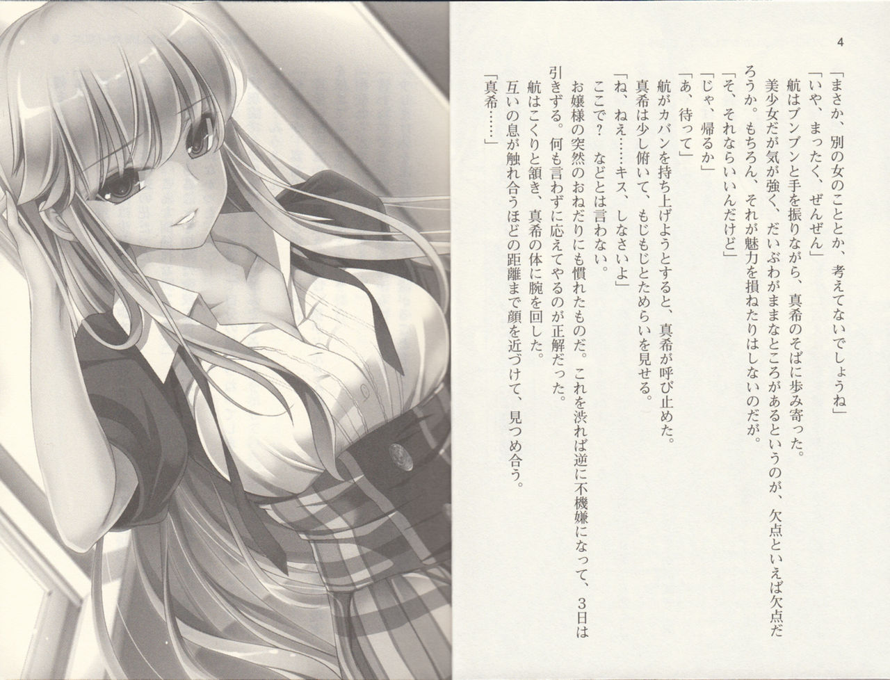 【Kyougaku】Tsuntsun na Ojou-sama ni Chikan shita Kekkawww page 5 full