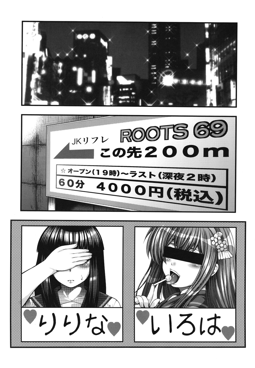 BEMANI BITCH page 4 full