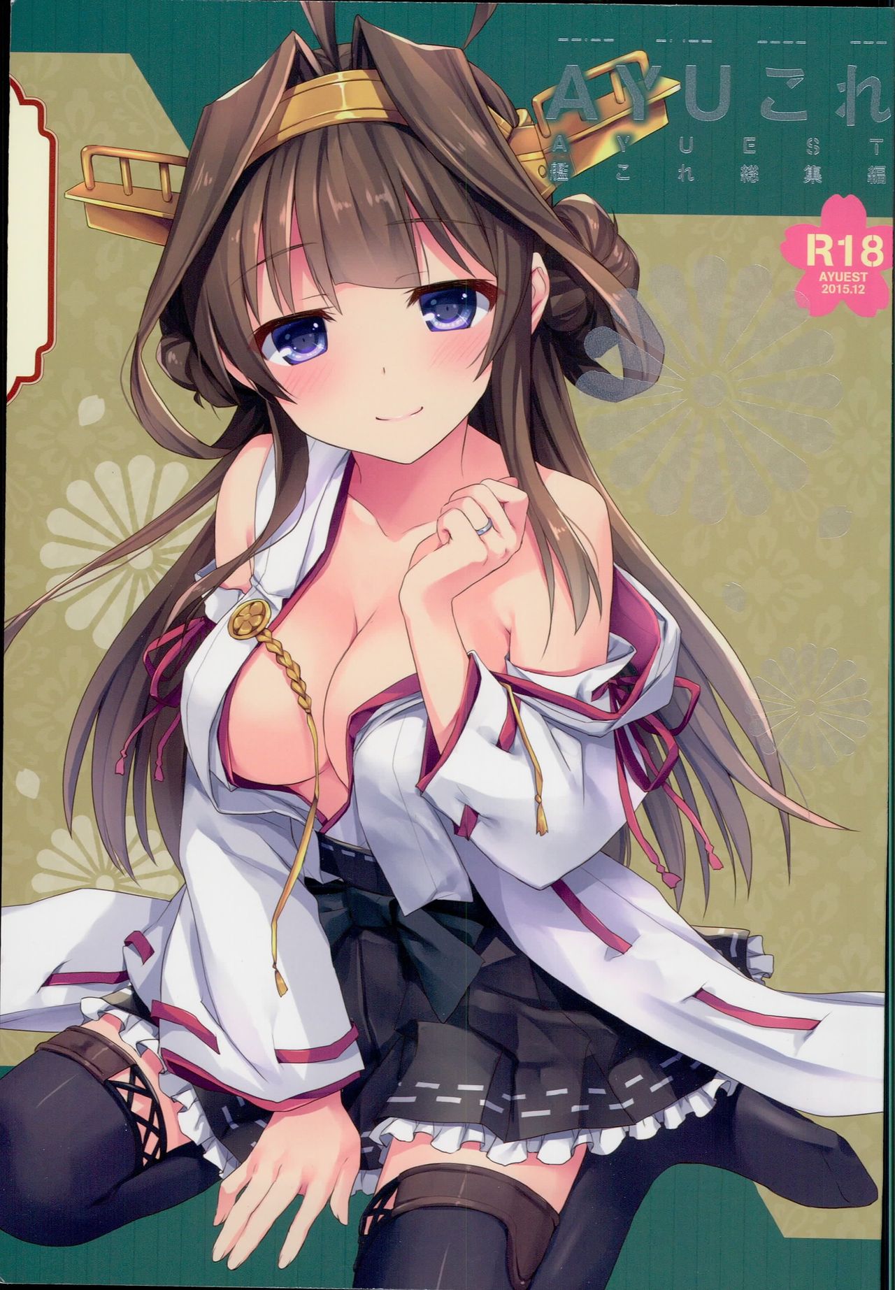 --・-- -・・-- ---- --- AYUColle AYUEST KanColle Soushuuhen page 1 full