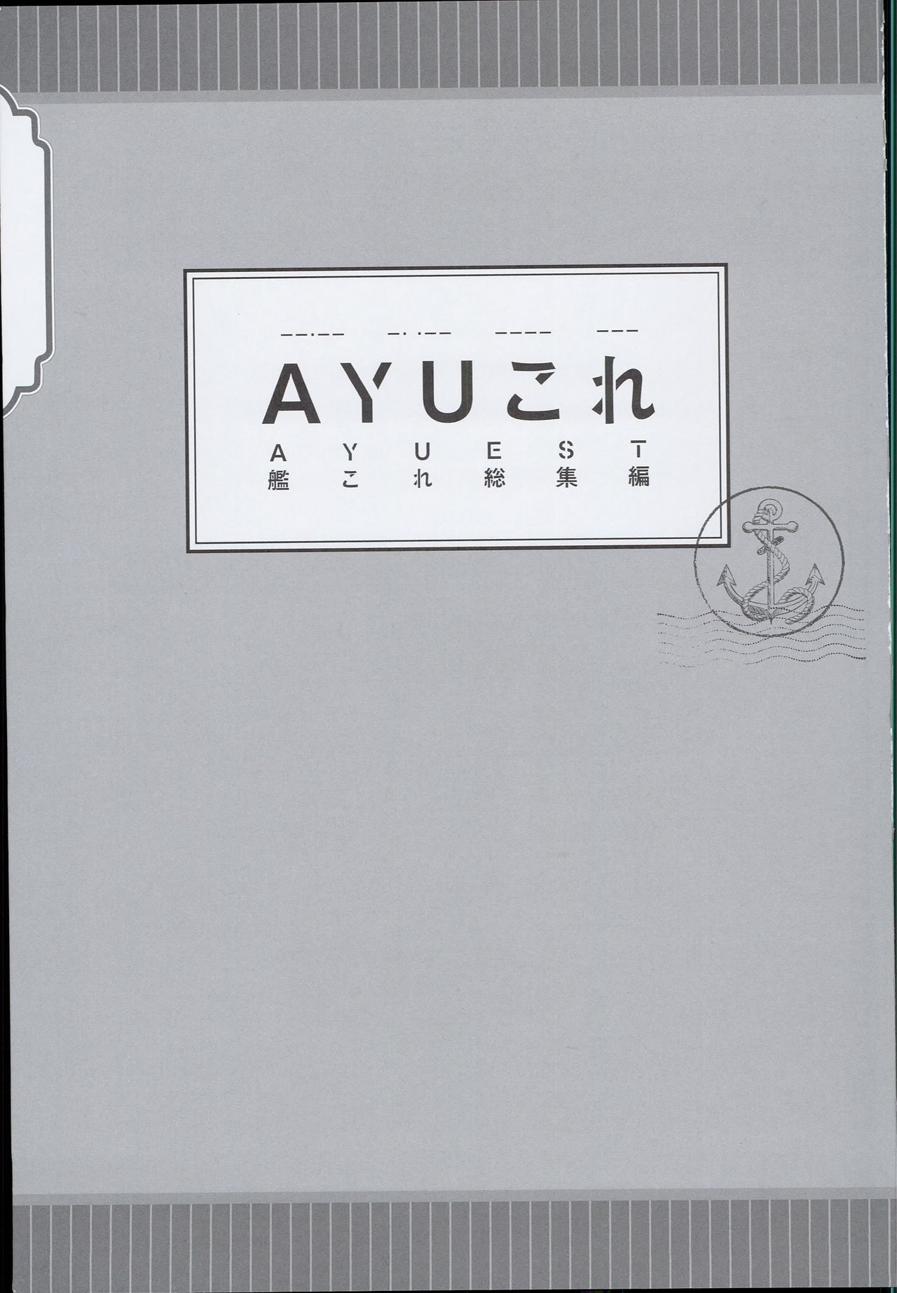 --・-- -・・-- ---- --- AYUColle AYUEST KanColle Soushuuhen page 3 full