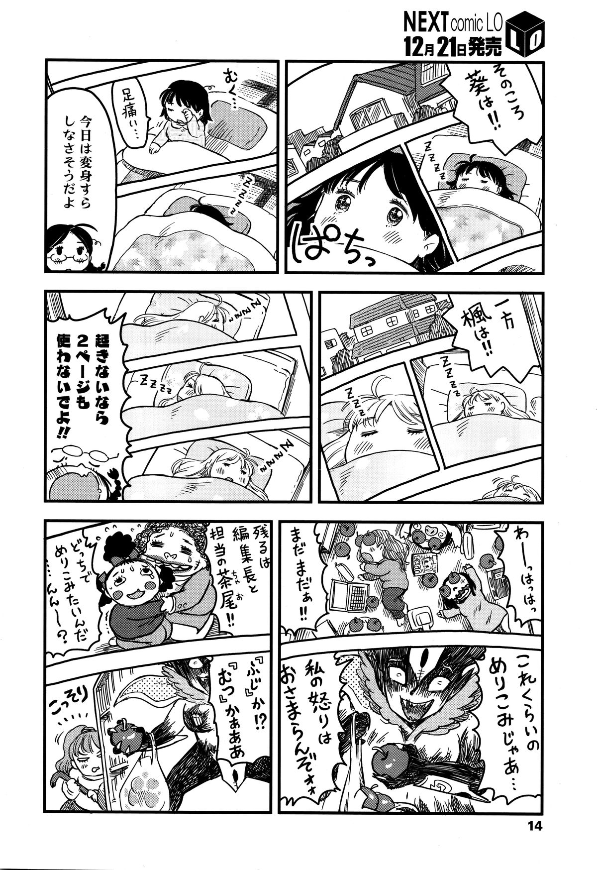 COMIC LO 2016-01 page 10 full