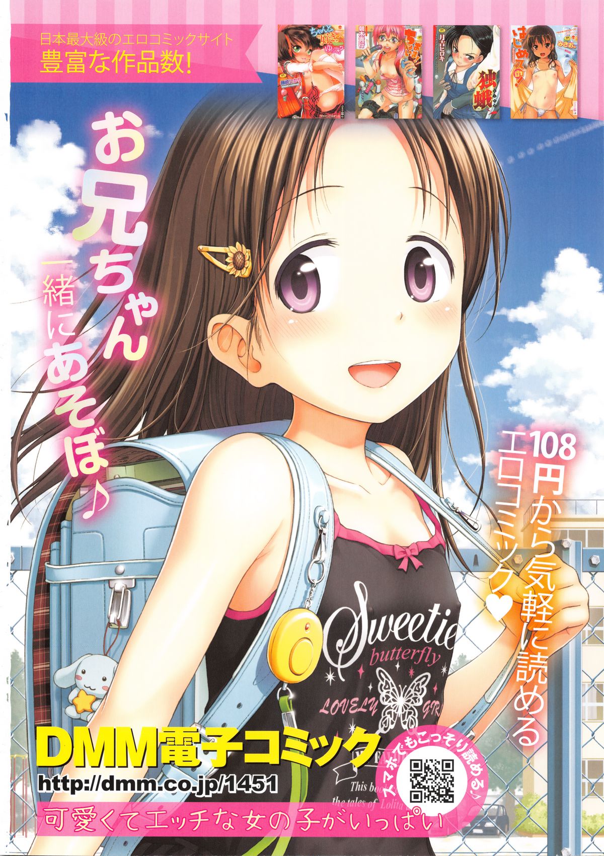 COMIC LO 2016-01 page 2 full