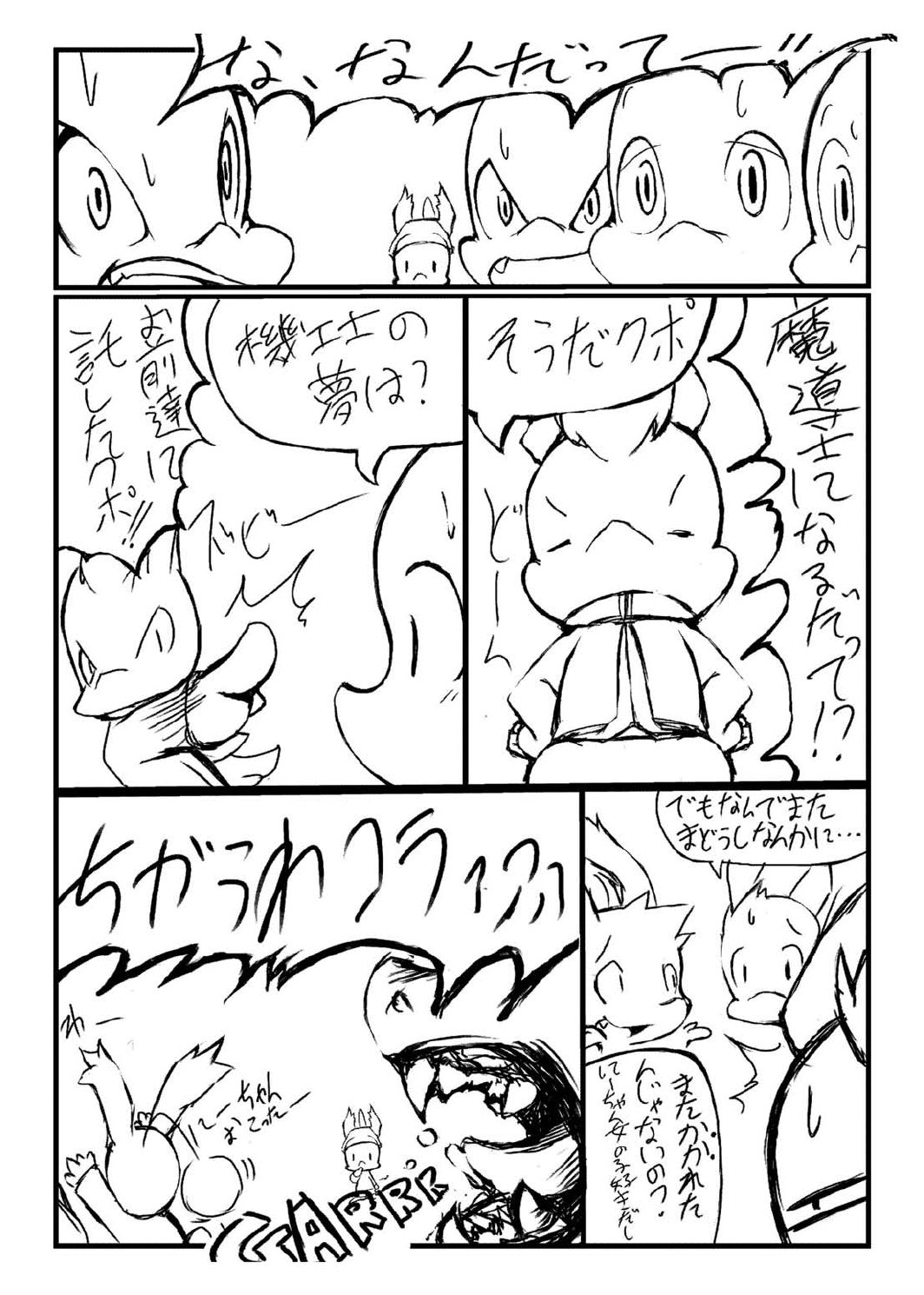 Love Potion page 10 full