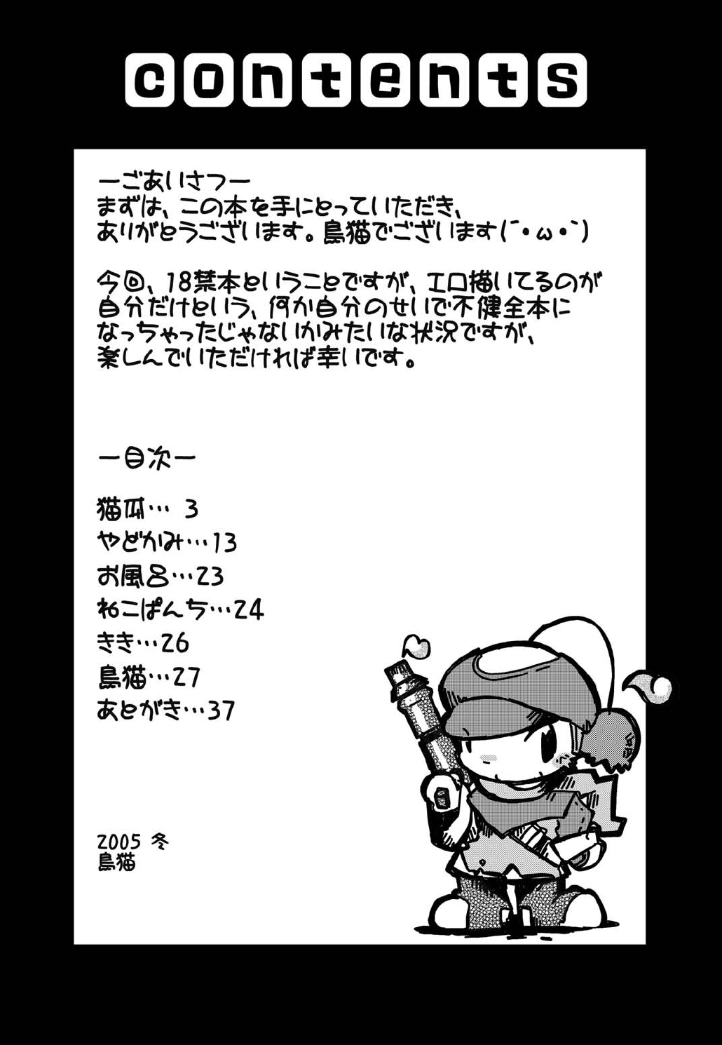 Love Potion page 4 full