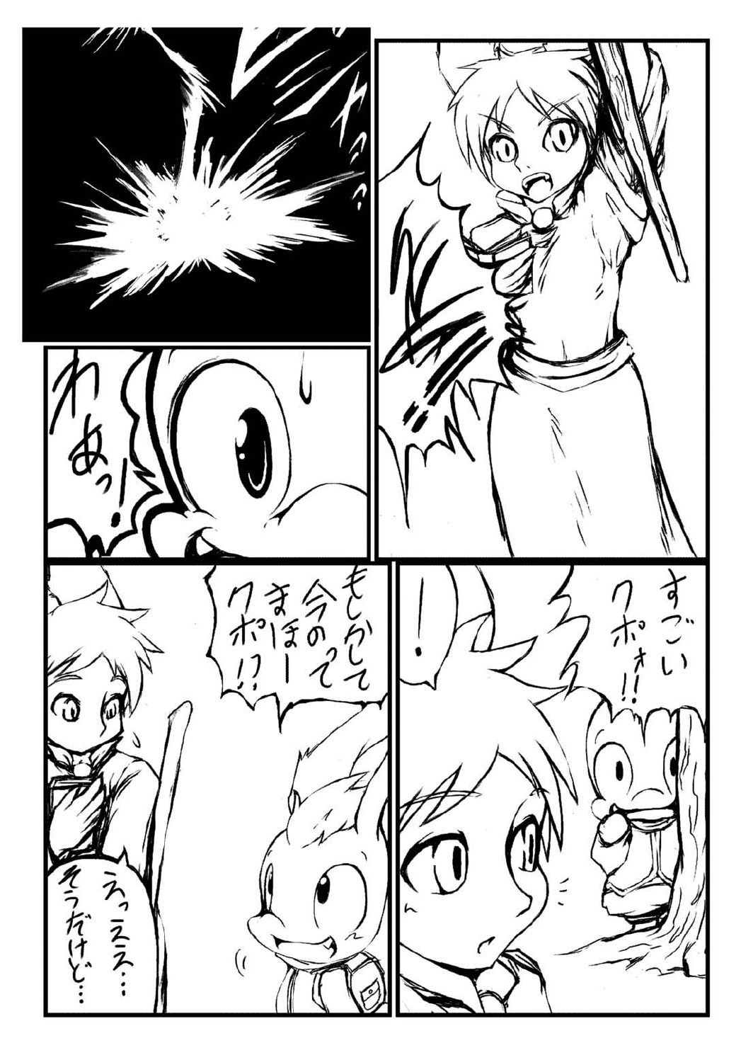 Love Potion page 6 full