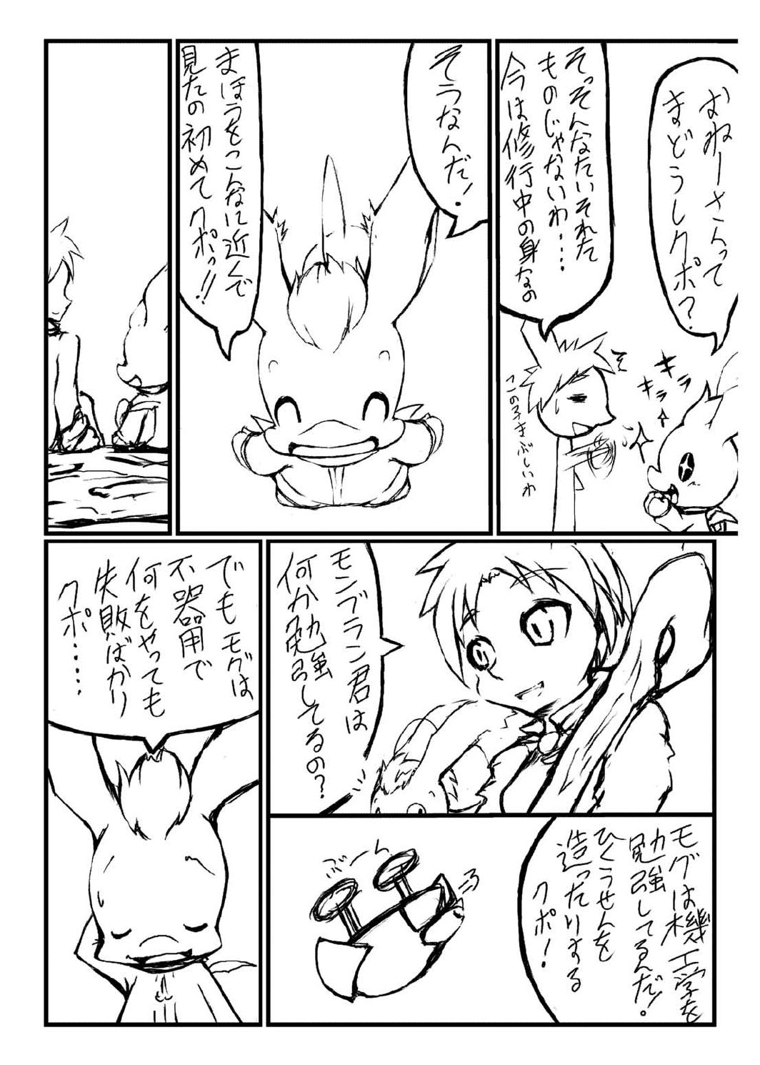 Love Potion page 7 full