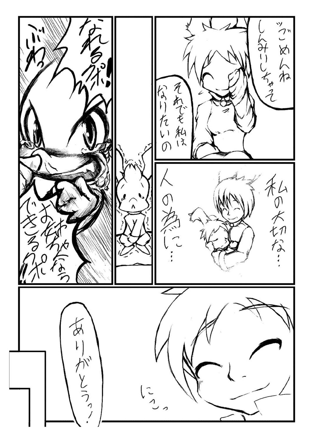 Love Potion page 9 full