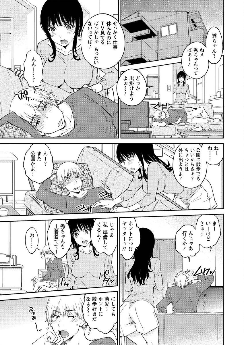 Action Pizazz Special 2016-02 page 9 full