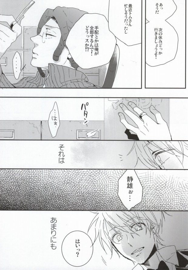 Deisui Barten Musou to Deisui Uzaya-kun no Hon page 4 full