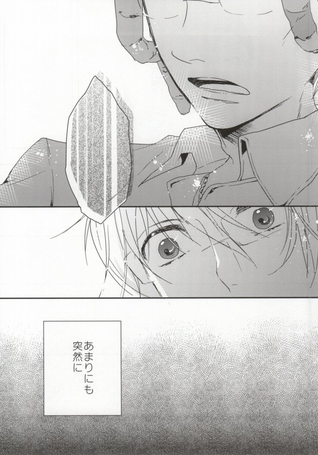 Deisui Barten Musou to Deisui Uzaya-kun no Hon page 5 full