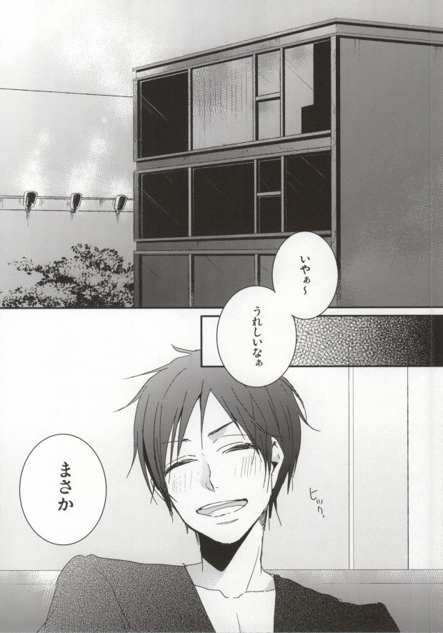 Deisui Barten Musou to Deisui Uzaya-kun no Hon page 7 full