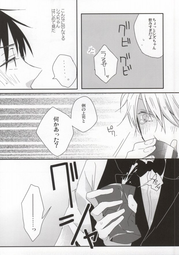 Deisui Barten Musou to Deisui Uzaya-kun no Hon page 9 full