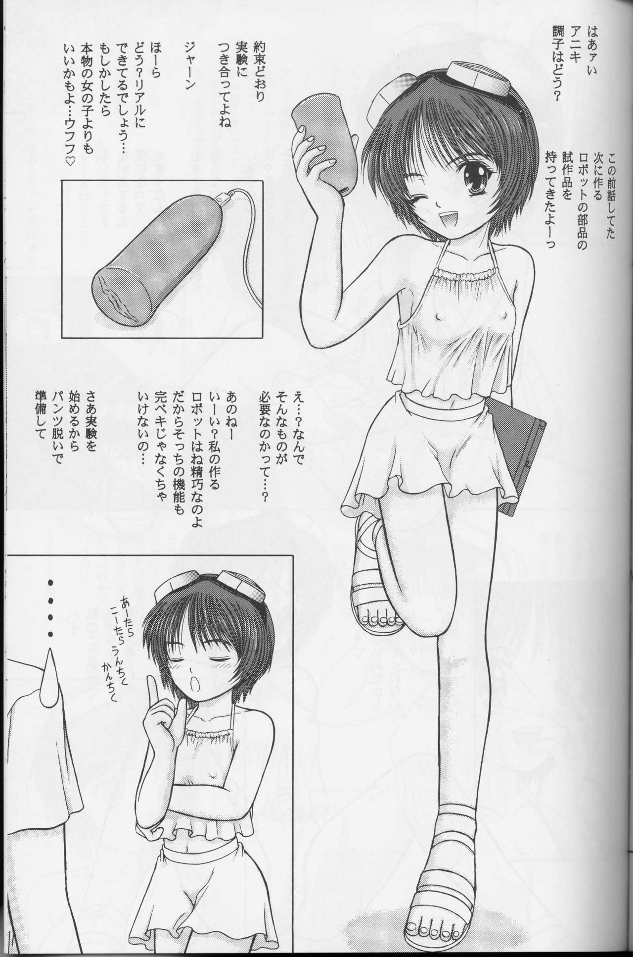 Doubt ~Doubt Science~ page 4 full