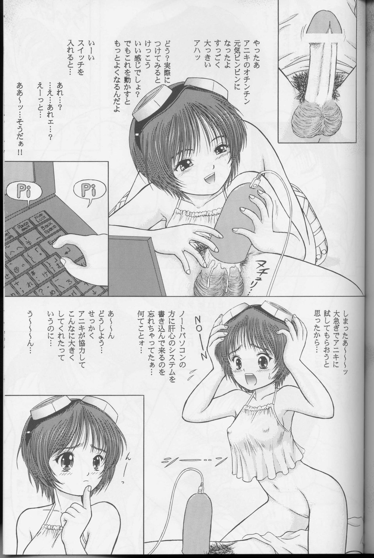 Doubt ~Doubt Science~ page 6 full