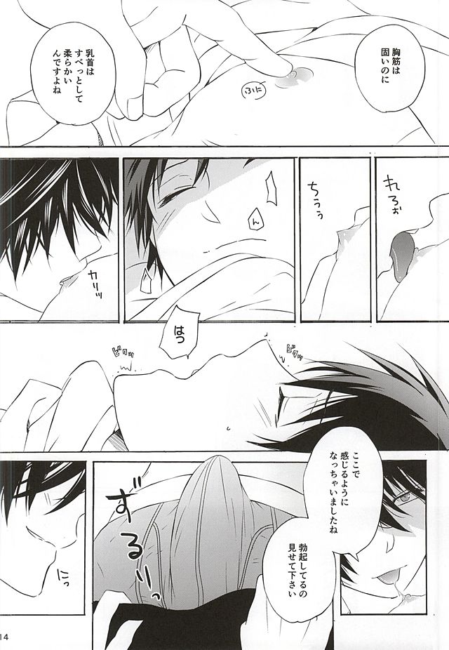 Koro-tan Shirakawayofune page 10 full