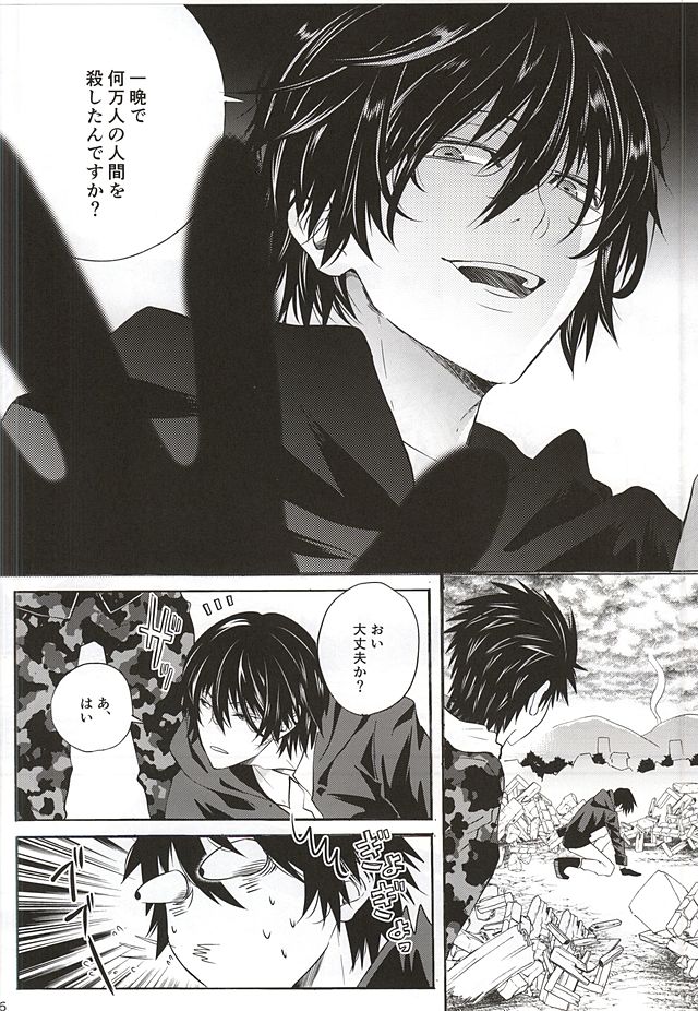 Koro-tan Shirakawayofune page 2 full