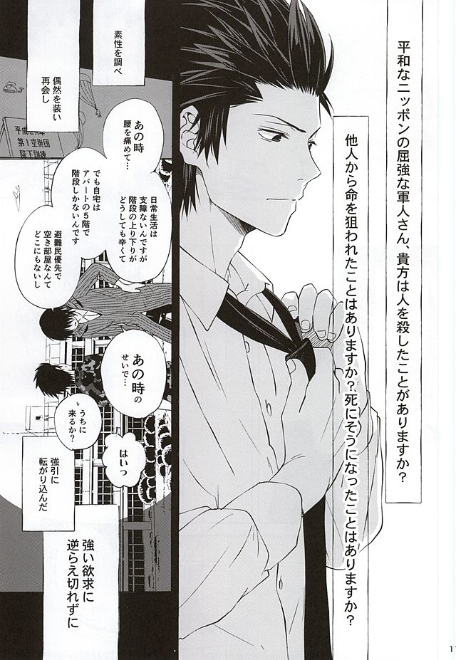 Koro-tan Shirakawayofune page 7 full