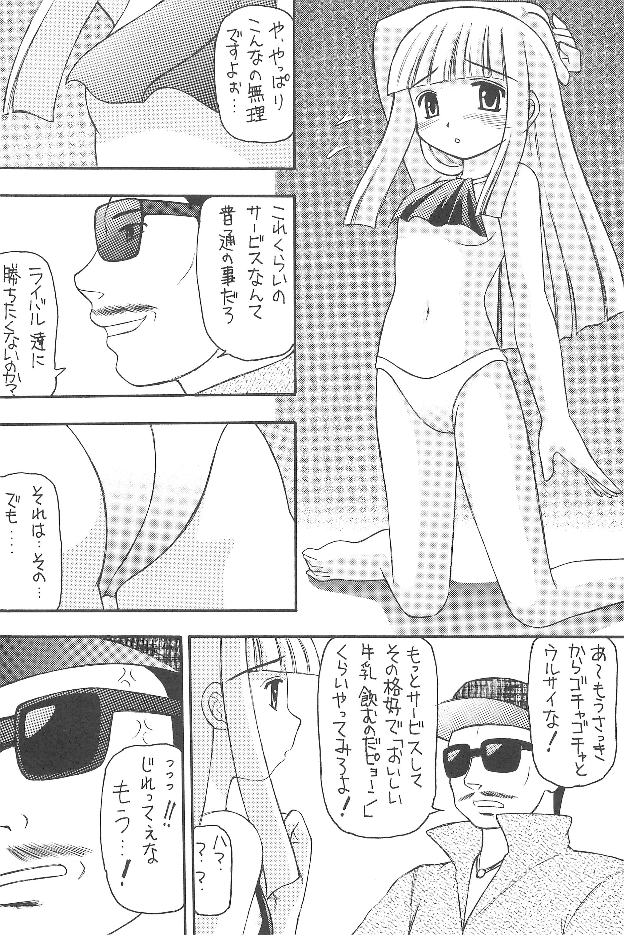 GOO GOO DOLLS page 10 full