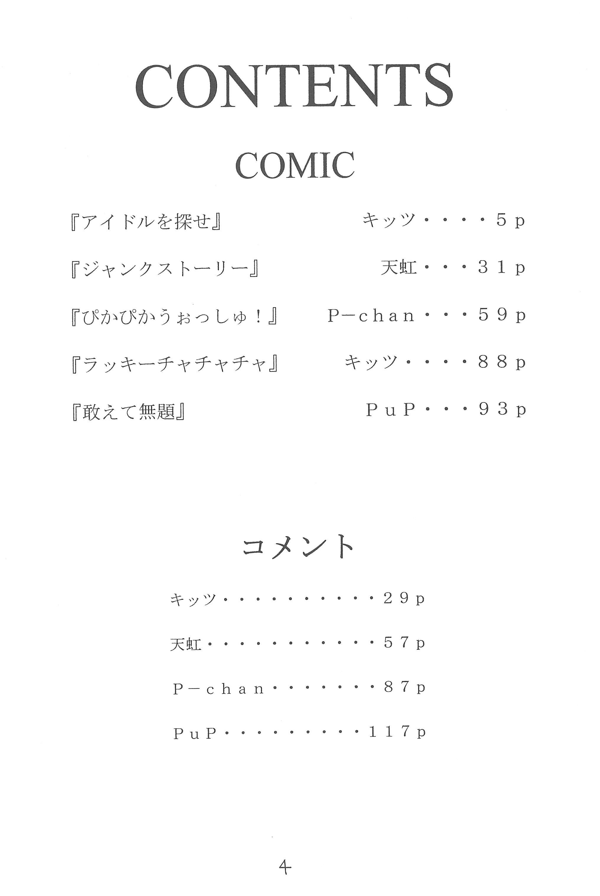 GOO GOO DOLLS page 4 full