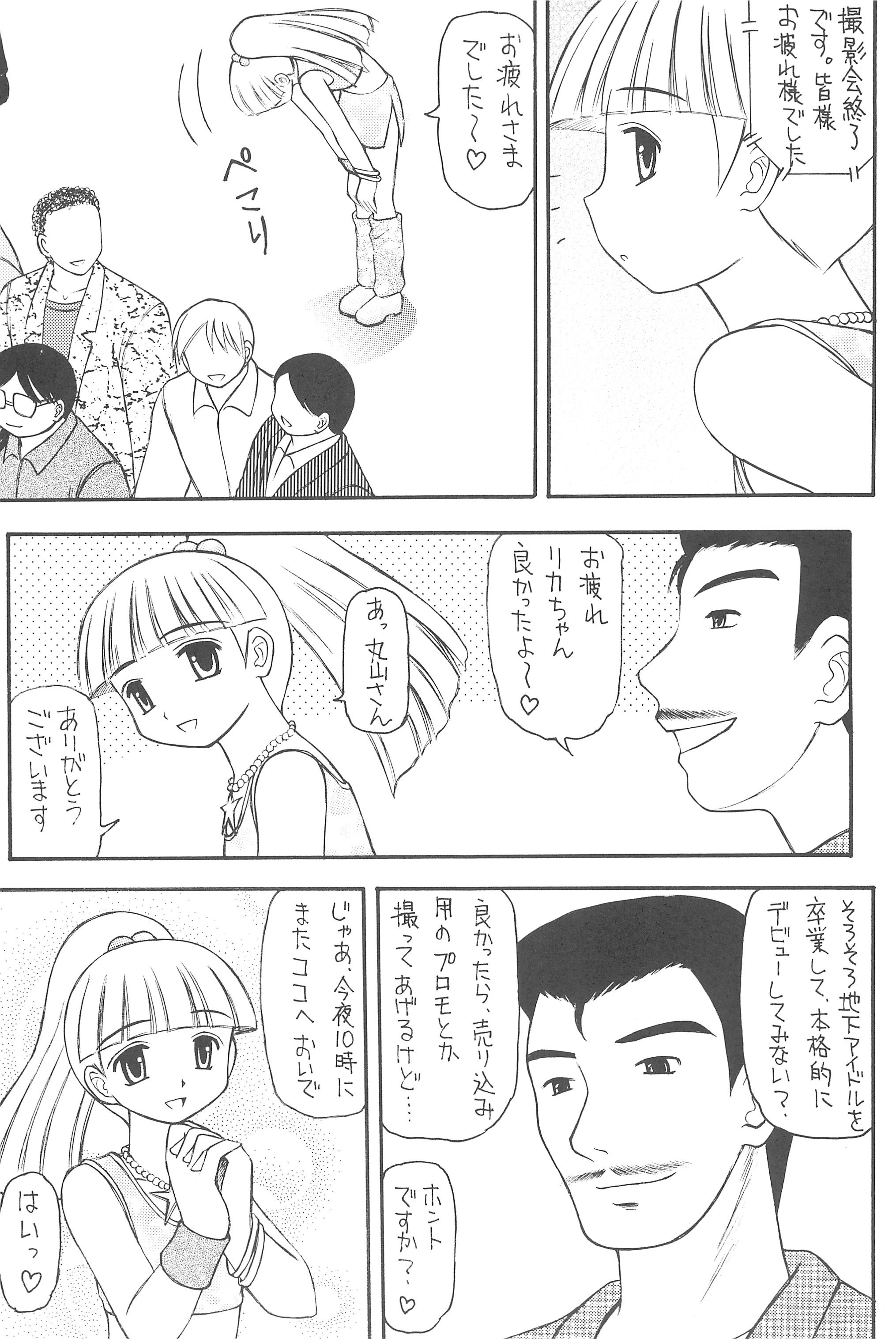 GOO GOO DOLLS page 6 full