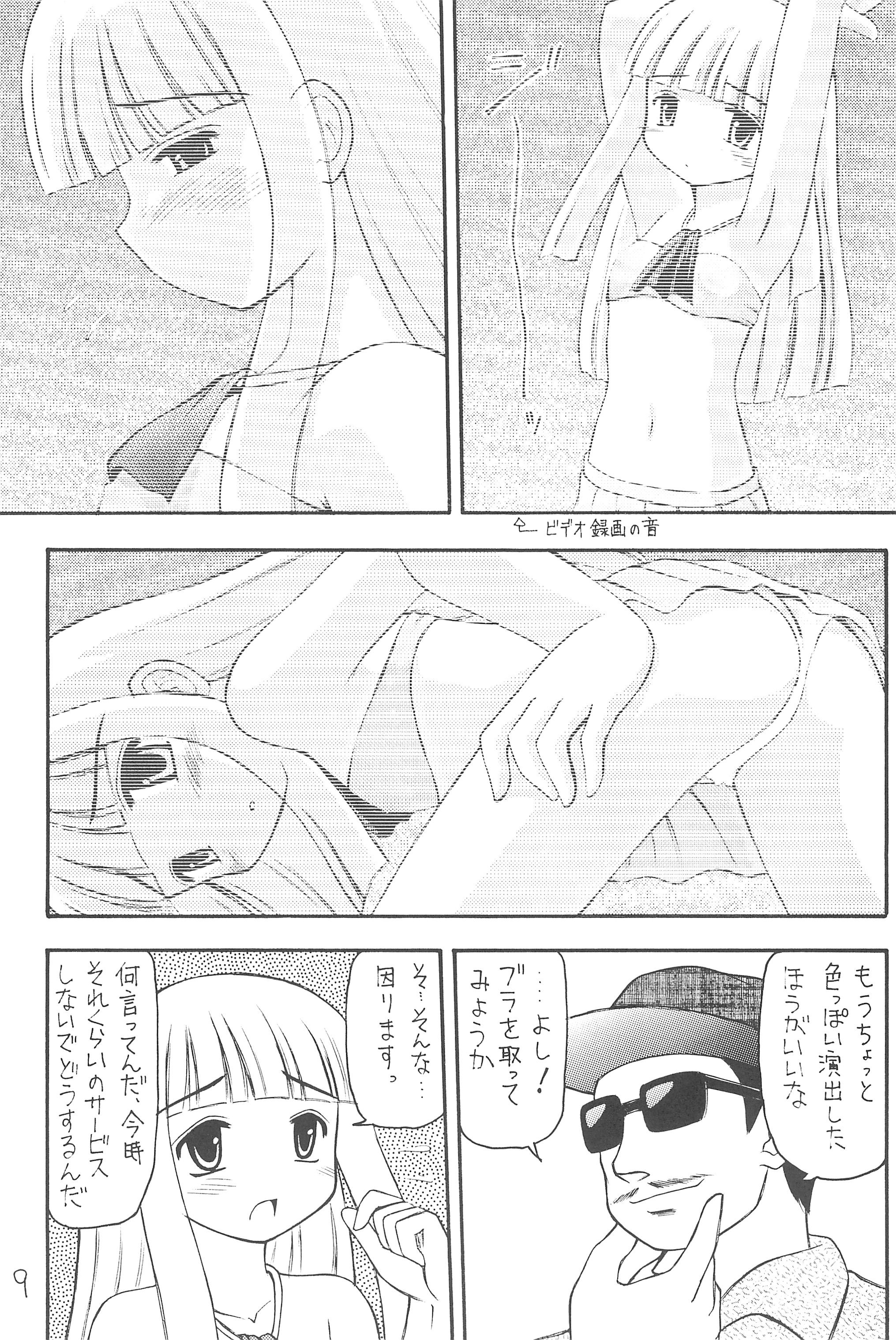 GOO GOO DOLLS page 9 full