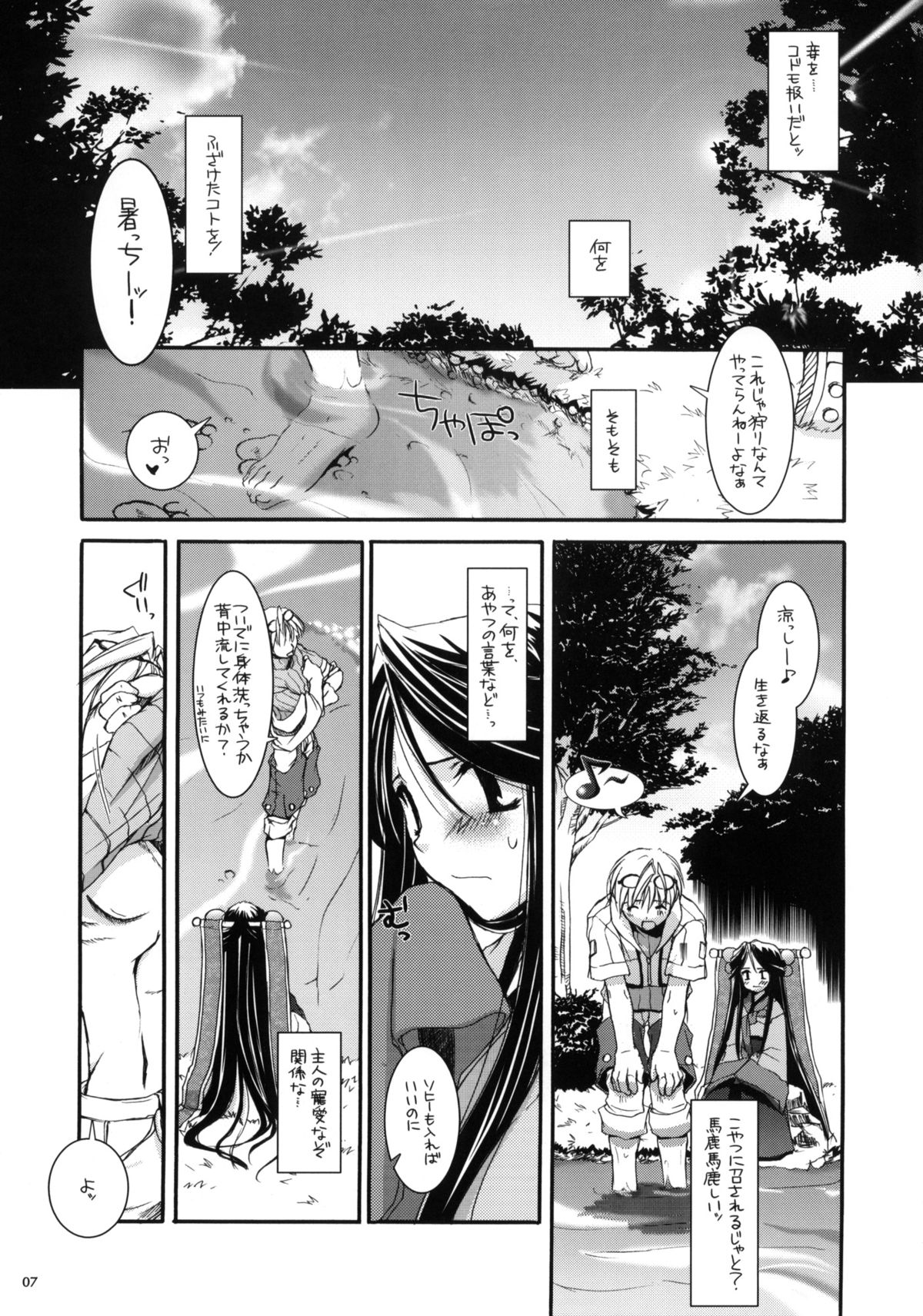 D.L. action 26 page 6 full