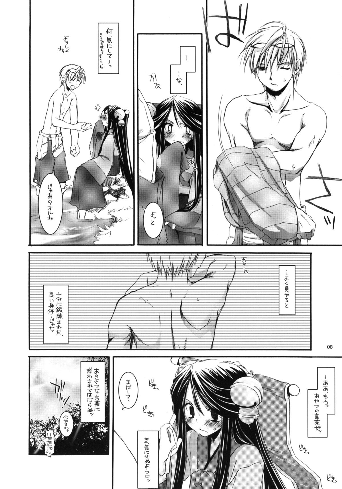 D.L. action 26 page 7 full