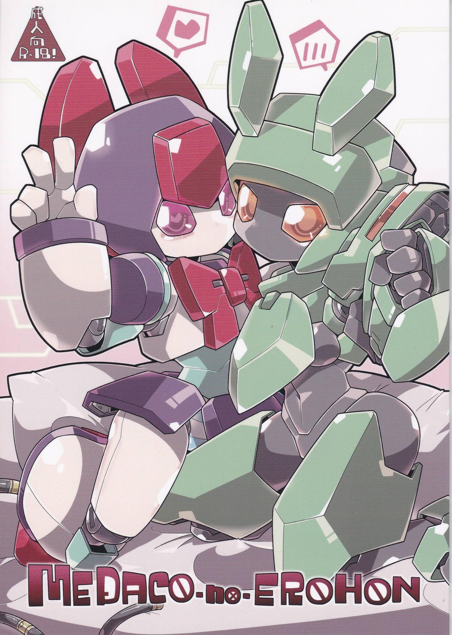 Medaco no Erohon page 1 full