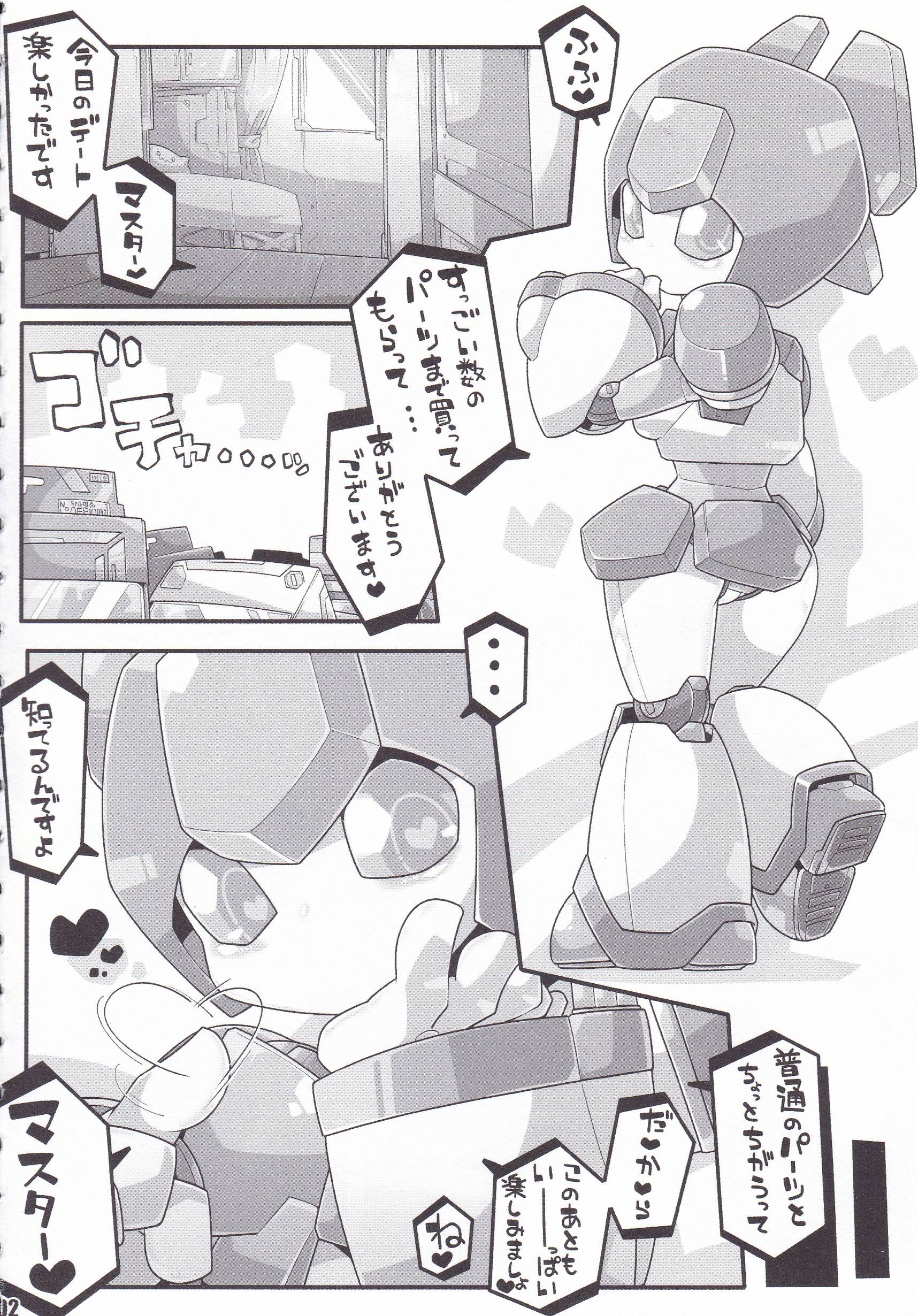 Medaco no Erohon page 3 full